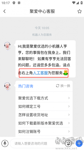 聚爱优选最新版