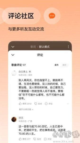 番茄音乐（原畅听音乐）2026版