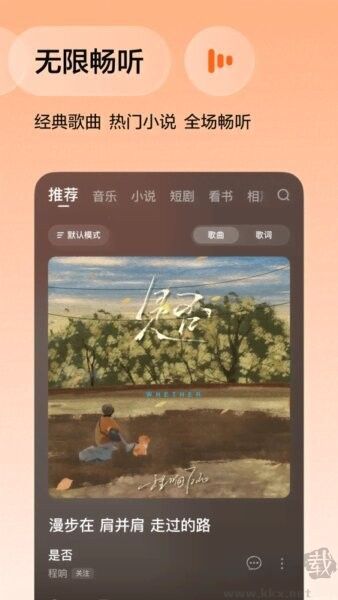 番茄音乐（原畅听音乐）2026版