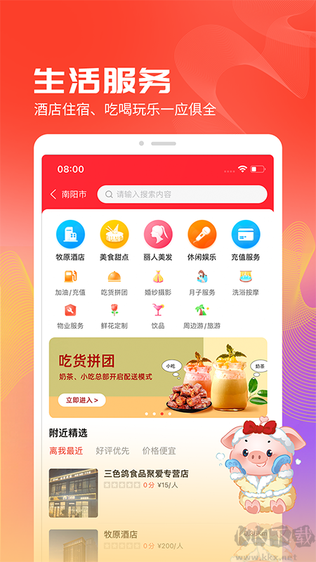 聚爱优选最新版