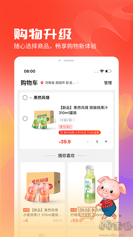 聚爱优选最新版