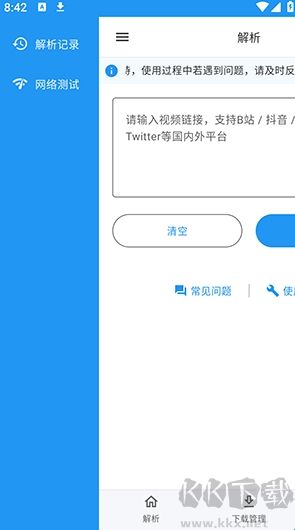 Kedou解析app