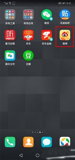 微博app旧版本
