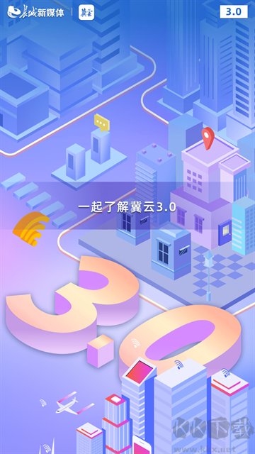 冀云app官方版