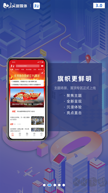 冀云app官方版