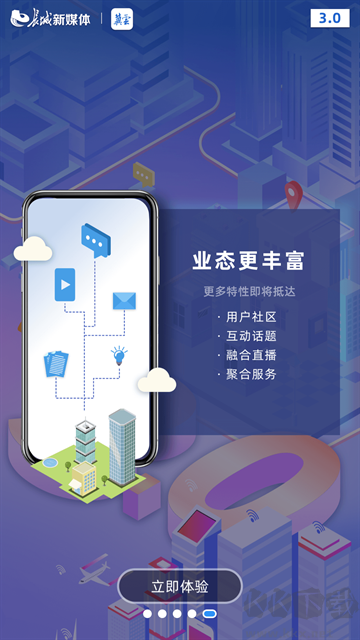 冀云app官方版