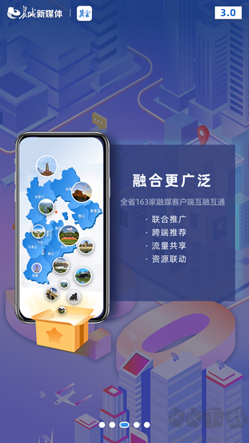 冀云app官方版