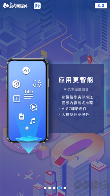 冀云app官方版