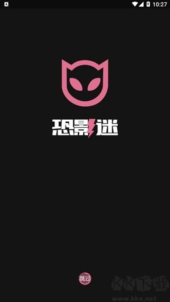 恐影迷网页版