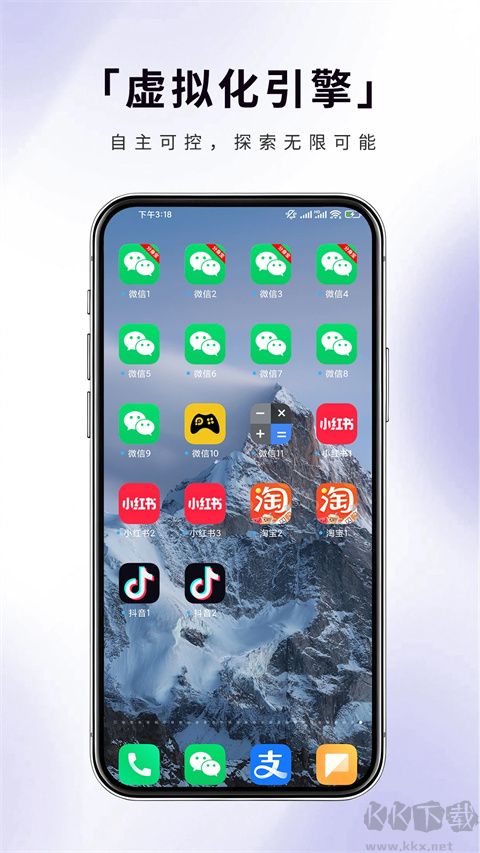 分身宝app官方版
