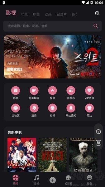恐影迷网页版