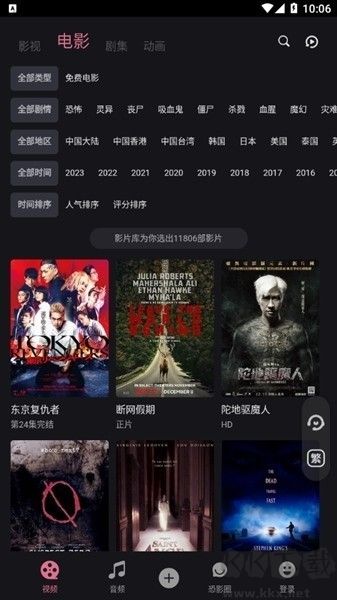 恐影迷网页版