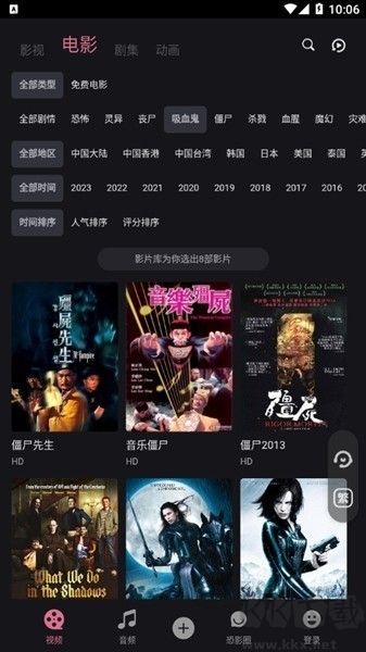 恐影迷网页版
