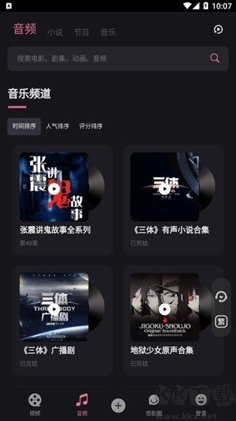 恐影迷网页版
