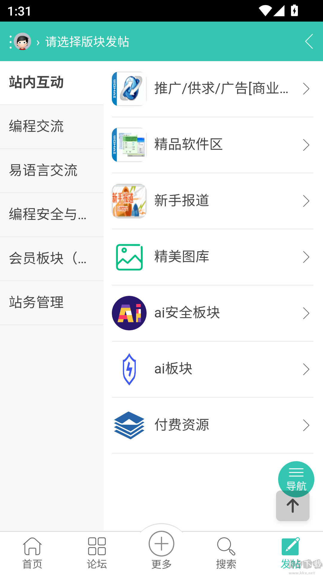 捷云鲸论坛app手机版