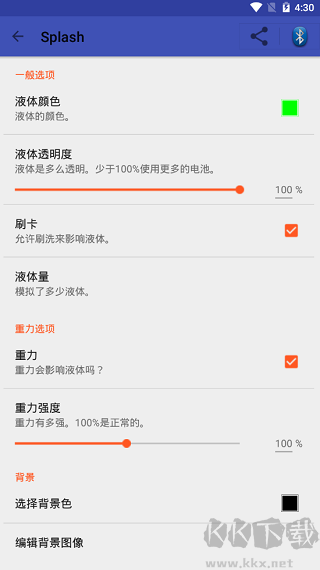 splash液态壁纸优质版
