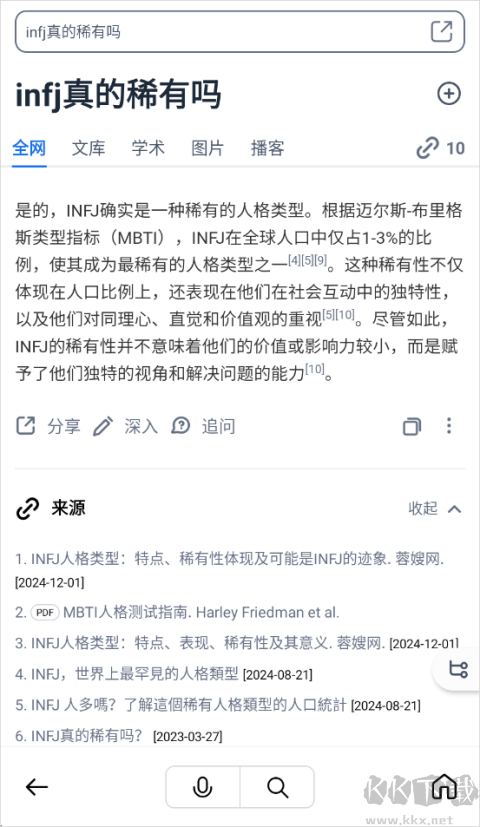 秘塔AI搜索引擎
