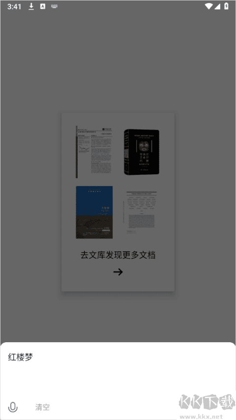 秘塔AI搜索引擎