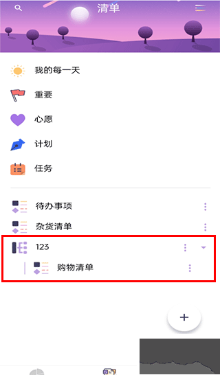 愿望清单简洁版