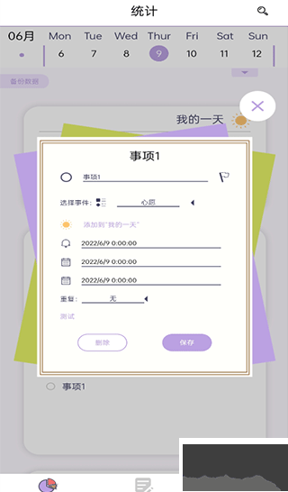 愿望清单简洁版