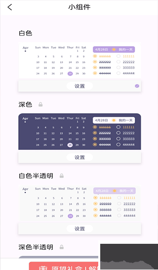 愿望清单简洁版
