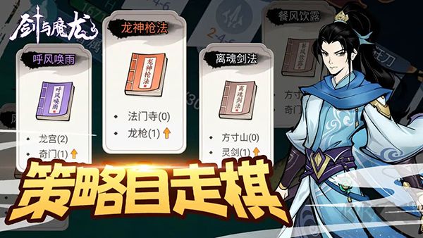 剑与魔龙修改版