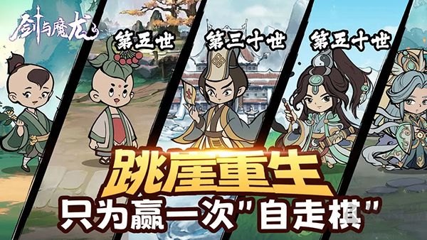 剑与魔龙修改版