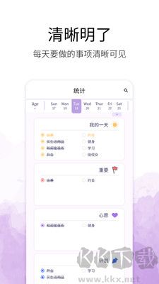 愿望清单简洁版