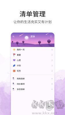 愿望清单简洁版