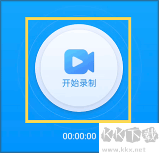 EV录屏app官网版