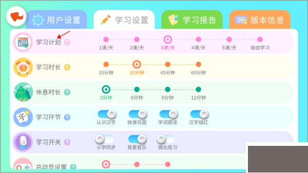 智象识字优质版