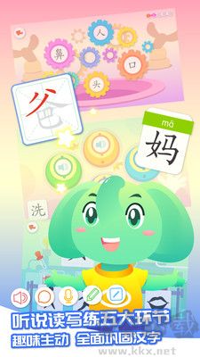 智象识字优质版