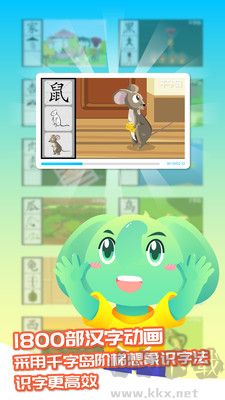 智象识字优质版