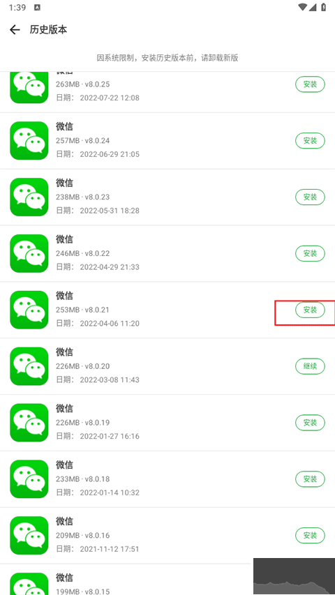 豌豆荚App旧版