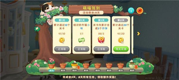 小猫爱消除
