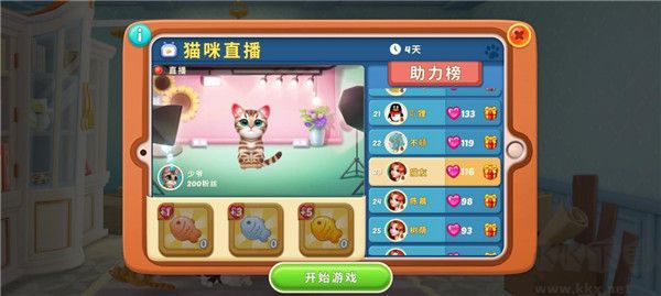 小猫爱消除