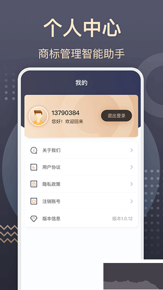 商标转让查询服务