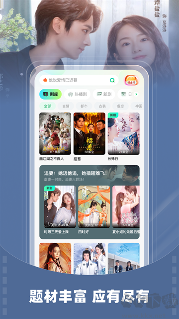 星芽短剧app免费版