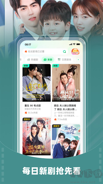星芽短剧app免费版