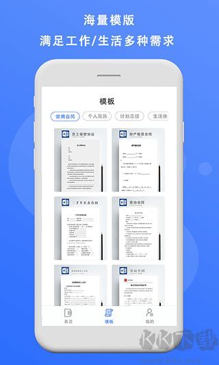 熊猫办公最新版