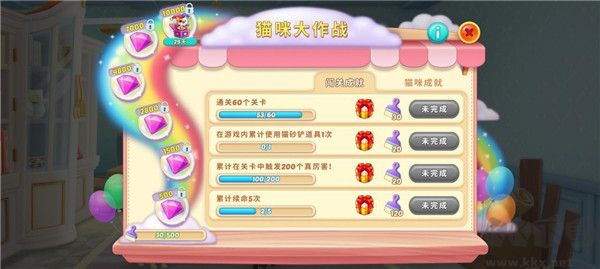 小猫爱消除免费版