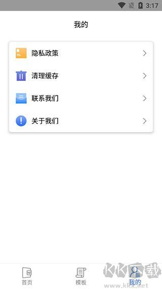 熊猫办公最新版