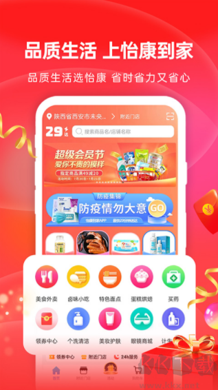 好医生药业手机版