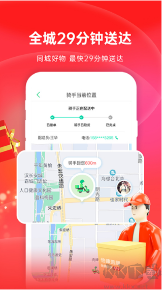 好医生药业手机版