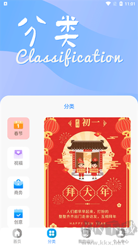 昵图网官方版