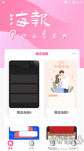 昵图网官方版