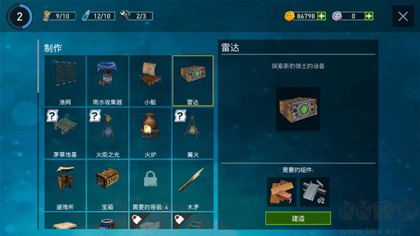 逃出银河系木筏求生