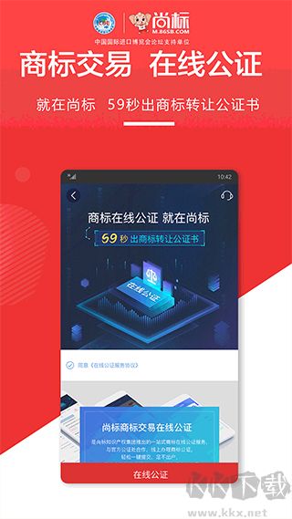 尚标商标转让