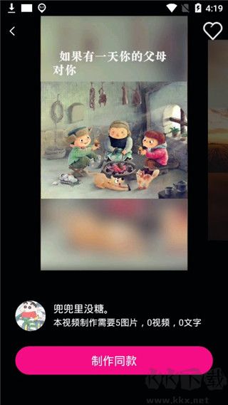 美影视频制作