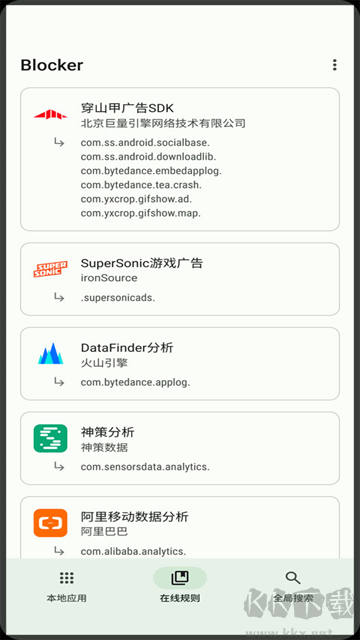 Blockerapp官方版